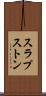 スラプストン Scroll