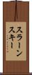 スラーンスキー Scroll