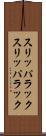 スリッパラック Scroll