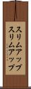 スリムアップ Scroll