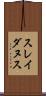 スレイダヌス Scroll