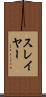 スレイヤー Scroll