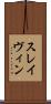 スレイヴィン Scroll