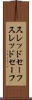 スレッドセーフ Scroll