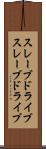 スレーブドライブ Scroll