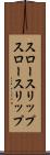 スロースリップ Scroll