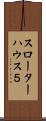 スローターハウス５ Scroll