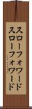 スローフォワード Scroll