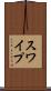 スワイプ Scroll