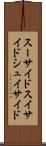 スーサイド Scroll