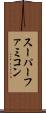 スーパーファミコン Scroll