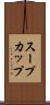 スープカップ Scroll