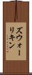 ズウォーリキン Scroll