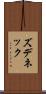 ズデネック Scroll