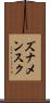 ズナメンスク Scroll