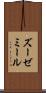 ズーゼミール Scroll