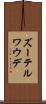ズーテルワウデ Scroll