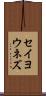 セイヨウネズ Scroll