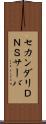 セカンダリＤＮＳサーバ Scroll