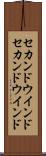 セカンドウインド Scroll