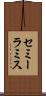 セミーラミス Scroll