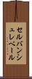 セルバンシュレベール Scroll