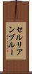 セルリアン・ブルー Scroll