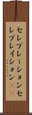 セレブレーション Scroll