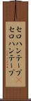 セロハンテープ(P) Scroll