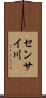 センサイ川 Scroll