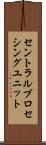 セントラル・プロセシング・ユニット Scroll