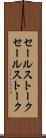 セールストーク Scroll