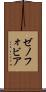 ゼノフォビア Scroll