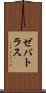 Zebatlas Scroll