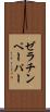 ゼラチンペーパー Scroll
