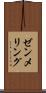 ゼンメリング Scroll