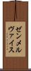 ゼンメルヴァイス Scroll