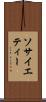 ソサイエティー Scroll