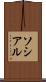ソシアル Scroll