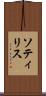 ソティリス Scroll