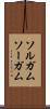 ソルガム Scroll