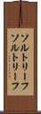 ソルトリーフ Scroll