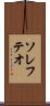 ソレフテオ Scroll