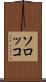 ソロッコ Scroll