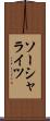 ソーシャライツ Scroll