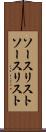ソースリスト Scroll