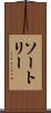 ソートリー Scroll