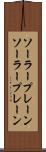 ソーラープレーン Scroll