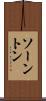 ソーントン Scroll