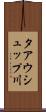 タアウシュップ川 Scroll
